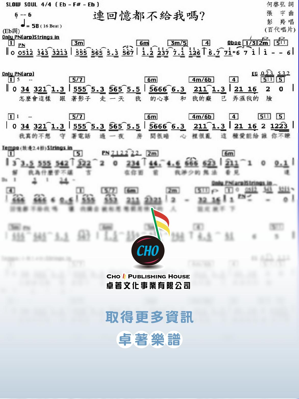 連回憶都不給我嗎